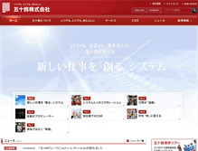 Tablet Screenshot of isz.co.jp